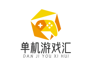 单机游戏汇